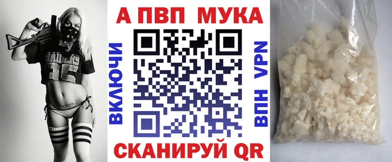 A-PVP мука  Асино 