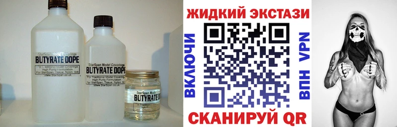 кракен вход Асино БУТИРАТ вода