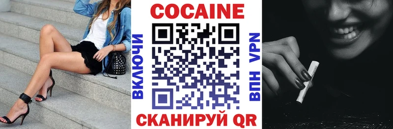 КОКАИН Колумбийский  Асино 