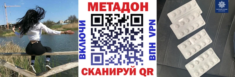 МЕТАДОН кристалл  купить наркотики сайты  Асино 
