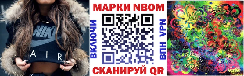 Марки 25I-NBOMe 1500мкг  маркетплейс как зайти  Асино  hydra  